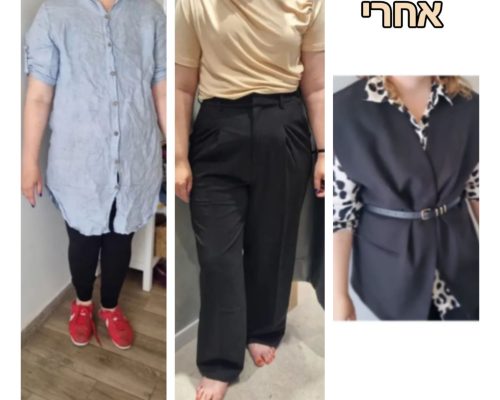 לפני אחרי 10